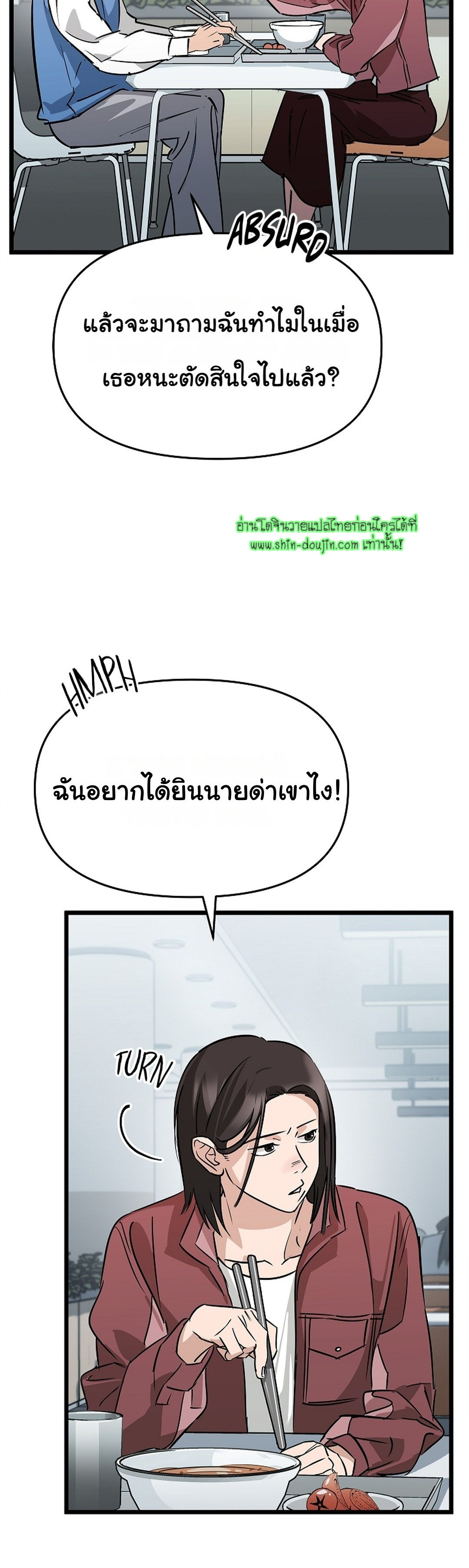 Lucky Letter EP 5